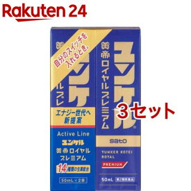 【第2類医薬品】ユンケル黄帝ロイヤルプレミアム(50ml*2本*3セット)【ユンケル】[栄養ドリンク 滋養強壮 肉体疲労 虚弱体質 生薬 風邪]