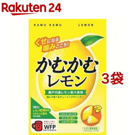 かむかむ レモン 袋(30g*3袋セット)【かむかむ】