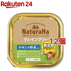 ナチュラハ グレインフリー チキン＆野菜入り(100g*12コセット)[ドッグフード]
