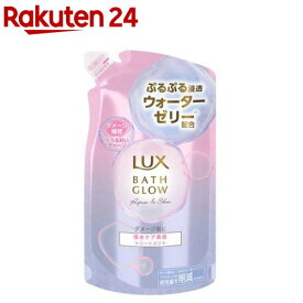 ラックス バスグロウ リペア＆シャイン トリートメント 詰替(350g)【ラックス バスグロウ(LUX Bath-glow)】[保水美容 パラベンフリー ダメージケア ツヤ髪]