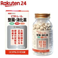 【第3類医薬品】ビタトレール ココアルファEX錠(360錠)【ビタトレール】