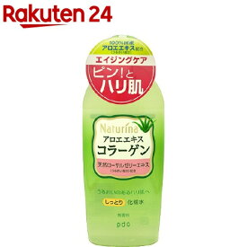ナチュリナ しっとり化粧水(190ml)【ナチュリナ(Naturina)】[アロエ コラーゲン ローヤルゼリー ハリ]