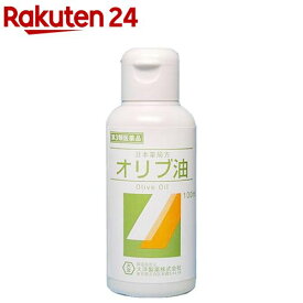 【第3類医薬品】大洋製薬 日本薬局方 オリブ油(100ml)【大洋製薬】