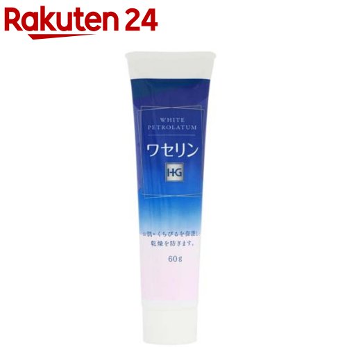 楽天市場 大洋製薬 ワセリンhg チューブ 60g イチオシ 楽天24