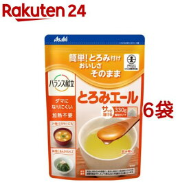 バランス献立 とろみエール(330g*6袋セット)【バランス献立】