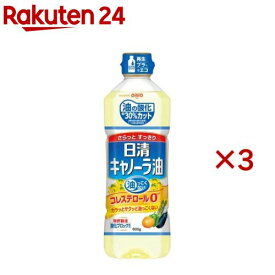 日清キャノーラ油(600g*3本セット)[食用油 なたね油 菜種油 サラダ油 日清オイリオ]