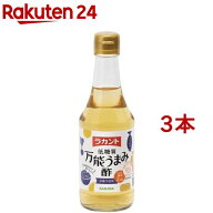 ラカント 低糖質 万能うまみ酢(300ml*3本セット)【ラカント】[低糖質 調味酢 ヘルシー 砂糖不使用 お酢 …