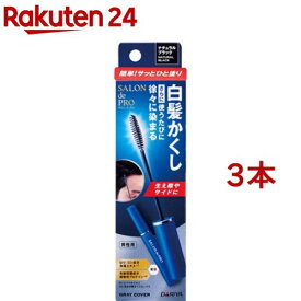 サロンドプロ 白髪かくしカラー ナチュラルブラック(15ml*3本セット)【サロンドプロ】