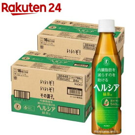 ヘルシア 緑茶 スリムボトル(350ml*48本入)【ヘルシア】