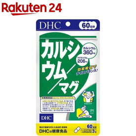 DHC 60日カルシウム／マグ(180粒)【DHC サプリメント】