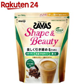ザバス シェイプ＆ビューティ カフェモカ風味(760g)【ザバス(SAVAS)】