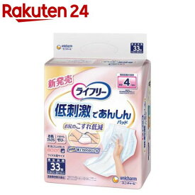 ライフリー お肌に低刺激であんしん 尿とりパッド 4回 介護用おむつ(33枚入)【ライフリー　重度高機能パッド】