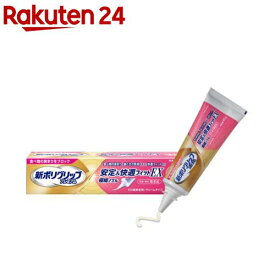 新ポリグリッププレミアム 安定＆快適フィットEX(40g)【ポリグリップ】