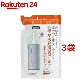 ちふれ ボラージ ミルク 詰替用(200ml*3袋セット)【ちふれ】