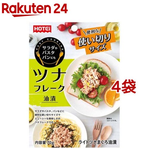 ツナフレーク 油漬 袋