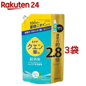 レノア クエン酸in 超消臭 すすぎ消臭剤 フレッシュグリーン 詰め替え 超特大(1080ml*3袋セット)【レノア超消臭】