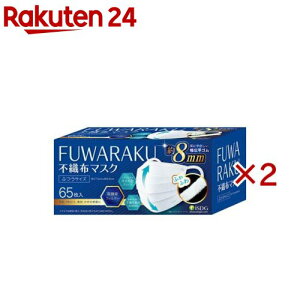 FUWARAKU �s�D�z�}�X�N �ӂ��T�C�Y(65����×2�Z�b�g)