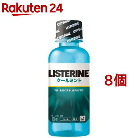 薬用リステリン クールミント(100ml*8コセット)【LISTERINE(リステリン)】[マウスウォッシュ]