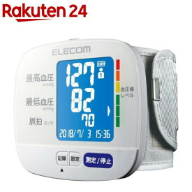 エレコム 血圧計 手首式 デジタル 自動計測 充電式 メモリー機能 HCM-WS01WH(1台)【エレコム(ELECOM)】[スマホアプリ対応 専用ポーチ付 軽量 コンパクト 小型]