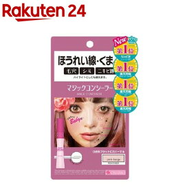 楽天市場 ほうれい線 コンシーラー ベースメイク メイクアップ 美容 コスメ 香水の通販