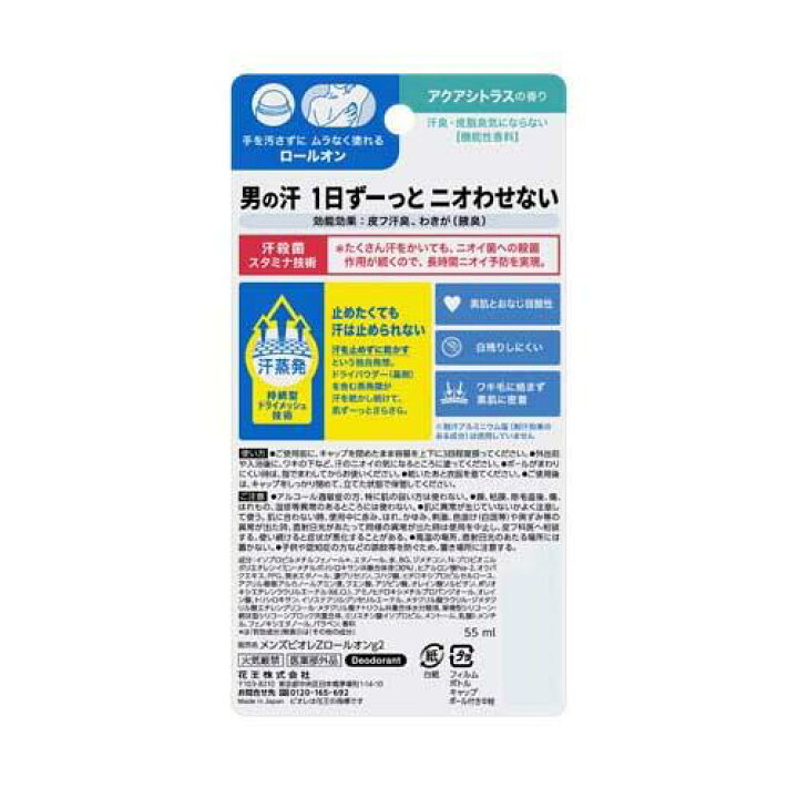 楽天市場】メンズビオレ デオドラントZロールオン アクアシトラスの香り(55ml)【k2dl】【メンズビオレ】 : 楽天24 楽天市場】メンズビオレ デオドラントZロールオン アクアシトラスの香り(55ml)【k2dl】【メンズビオレ】 : 楽天24