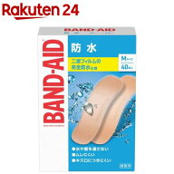 バンドエイド 防水 Mサイズ(40枚入)【バンドエイド(BAND-AID)】[絆創膏 ばんそうこう 防水 救急箱 防災グ…
