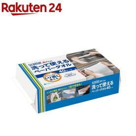 スコッティ ファイン 洗って使える ペーパータオル ソフトパック(40シート)【スコッティ(SCOTTIE)】