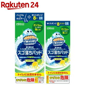 スクラビングバブル 取替式トイレ用スポンジクリーナー スゴ落ちパッド 本体+替え(1セット)【スクラビングバブル】