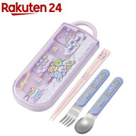 トリオセット 子供 おはし スプーン フォーク すみっコぐらし しっぽず TACC2(1セット)