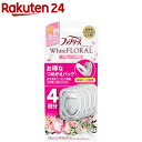 ファブリーズ 消臭芳香剤 トイレ用 ホワイトフローラルの香り 詰め替えパック(6.3mL×4個入)【ファブリーズ(febreze)】