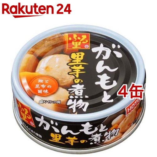 ふる里 がんもと里芋の煮物(70g*4缶セット)