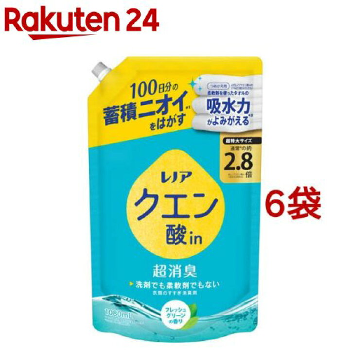 楽天市場】レノア クエン酸in 超消臭 すすぎ消臭剤 フレッシュグリーン 