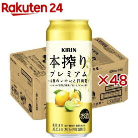 キリン 本搾りプレミアム 4種のレモンと日向夏(24本×2セット(1本500ml))【本搾り】