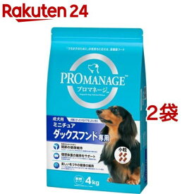 プロマネージ 成犬用 ミニチュアダックスフンド専用(4kg*2袋セット)【qep】【プロマネージ】