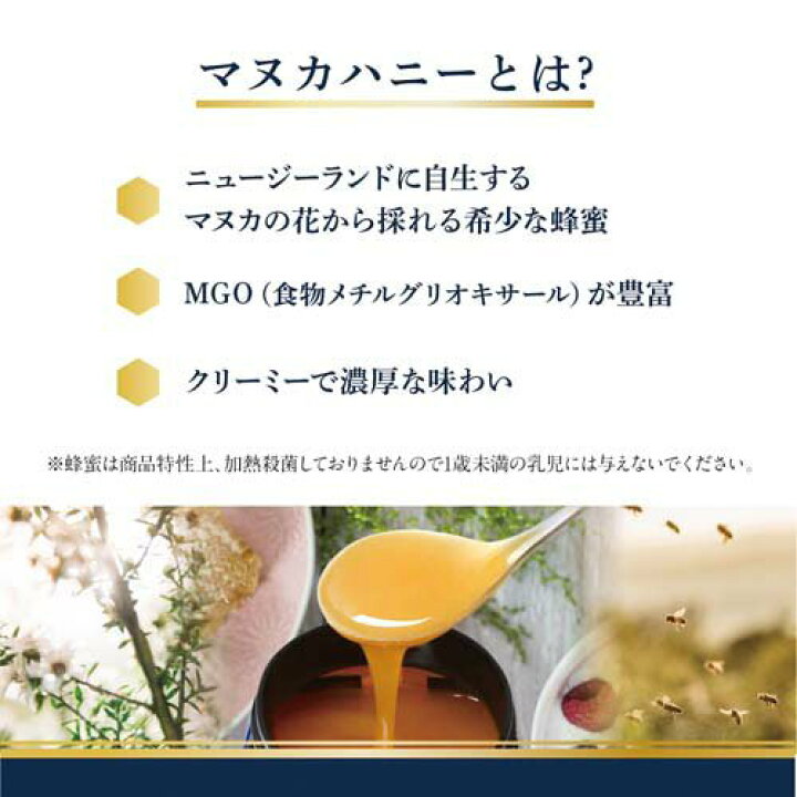 楽天市場】マヌカヘルス マヌカハニーMGO573/UMF16(正規品)(250g)【マヌカヘルス】 : 楽天24 楽天市場】マヌカヘルス マヌカハニーMGO573/UMF16(正規品)(250g)【マヌカヘルス】 : 楽天24