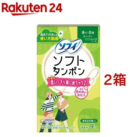ソフィソフトタンポン スーパー(9コ入*2コセット)【ソフィ　タンポン】[生理用品]