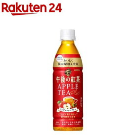 午後の紅茶 アップルティープラス ファンケル ペットボトル 機能性表示食品(430ml*24本入)【午後の紅茶】