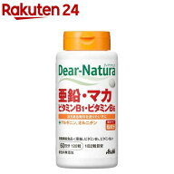ディアナチュラ 亜鉛・マカ・ビタミンB1・ビタミンB6 60日分(120粒入)【Dear-Natura(ディアナチュラ)】