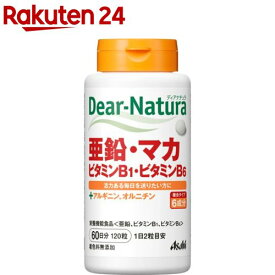 ディアナチュラ 亜鉛・マカ・ビタミンB1・ビタミンB6 60日分(120粒入)【Dear-Natura(ディアナチュラ)】