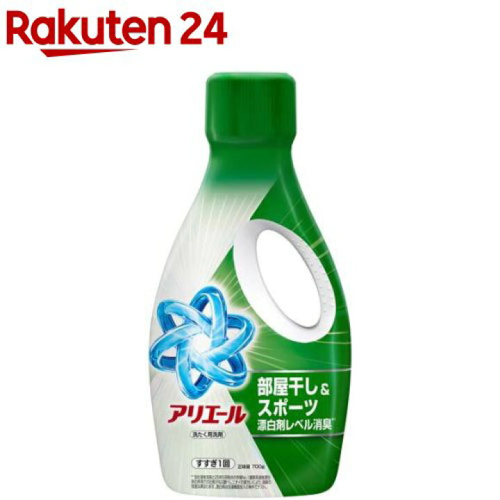 新品未使用 アリエール 超抗菌プレミアム 部屋干しプラス 1.72L  