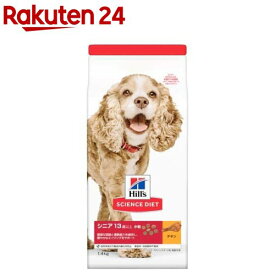 ドッグフード シニアアドバンスド 小粒 13歳以上 チキン 高齢犬 お試し ドライ(1.4kg)【ヒルズ サイエンスダイエット】[ドッグフード]