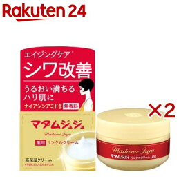 マダムジュジュ リンクルクリーム(45g×2セット)【マダムジュジュ】