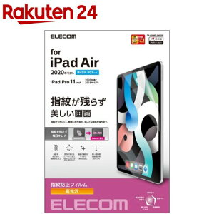 �G���R�� iPadAir 10.9�C���` 11�C���` iPadPro ������ TB-A20MFLFANGN(1��)�y�G���R��(ELECOM)�z