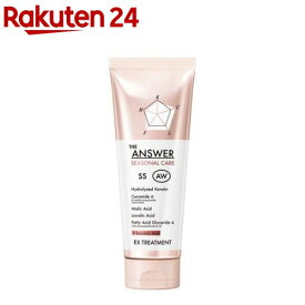 THE ANSWER シーズナルケア AW EXトリートメント(220g)【THE ANSWER(ジアンサー)】