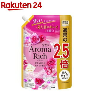 ソフラン アロマリッチ 柔軟剤 キャサリン 詰替特大(950ml)【ソフラン アロマリッチ】