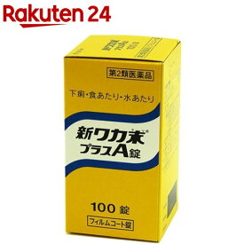 【第2類医薬品】新ワカ末プラスA錠(100錠)【ワカ末】