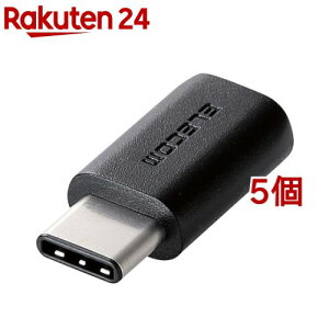 �G���R�� USB2.0�ϊ��A�_�v�^ Type-C-micro-B �u���b�N TB-MBFCMADBK(5�Z�b�g)�y�G���R��(ELECOM)�z