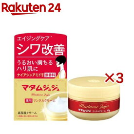マダムジュジュ リンクルクリーム(45g×3セット)【マダムジュジュ】