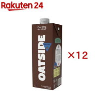 OATSIDE オーツミルク ココア味(6本×2セット(1本1L))【OATSIDE】[植物性ミルク オーツ ココア オーツ麦 …
