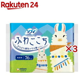 ソフィ ふわごこち 無香料 14cm(76個入×3セット)【ソフィ　ライナー】